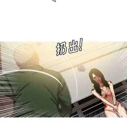 迷失天堂 第29章 第5页