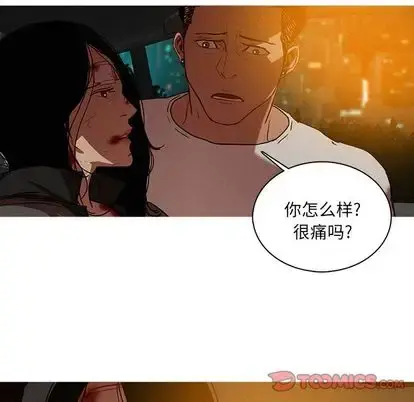 迷失天堂 第29章 第66页