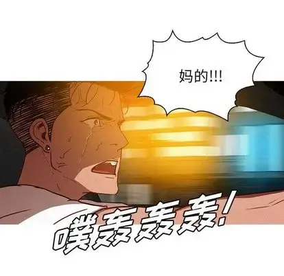迷失天堂 第29章 第57页