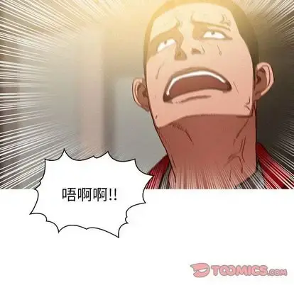 迷失天堂 第29章 第14页