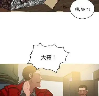 迷失天堂 第29章 第20页