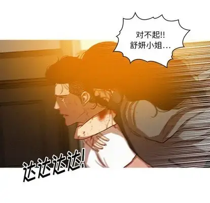 迷失天堂 第29章 第47页