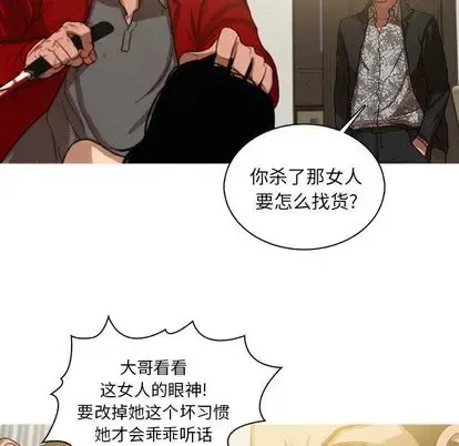 迷失天堂 第29章 第21页