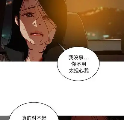 迷失天堂 第29章 第67页