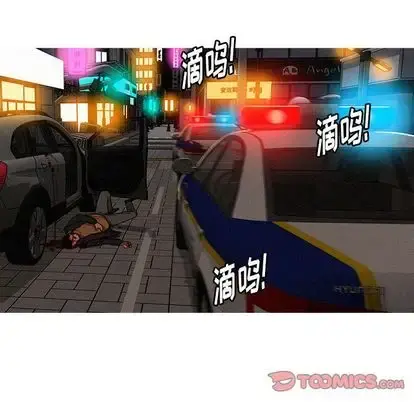 迷失天堂 第29章 第54页