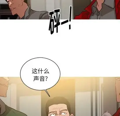 迷失天堂 第29章 第11页