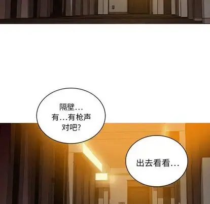 迷失天堂 第29章 第44页