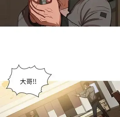 迷失天堂 第29章 第28页