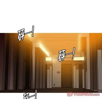 迷失天堂 第29章 第42页
