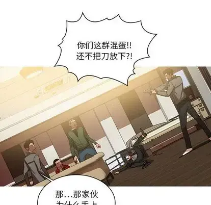 迷失天堂 第29章 第33页