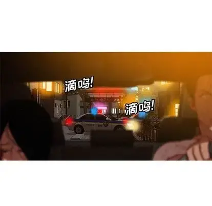 迷失天堂 第29章 第55页