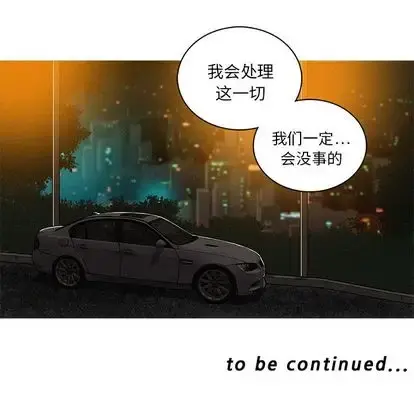 迷失天堂 第29章 第72页