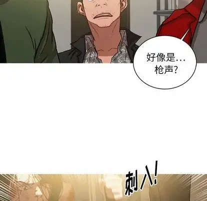 迷失天堂 第29章 第12页