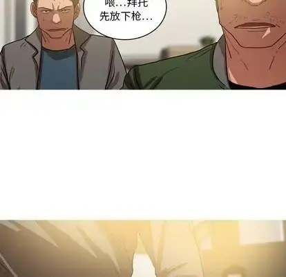 迷失天堂 第29章 第39页