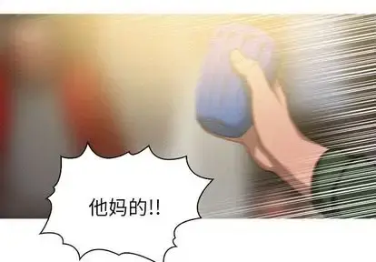 迷失天堂 第29章 第4页