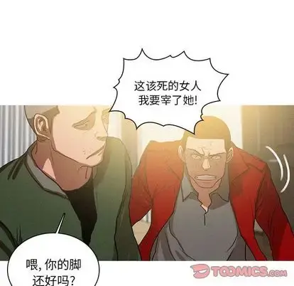 迷失天堂 第29章 第18页