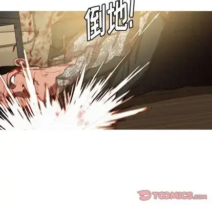 迷失天堂 第29章 第26页
