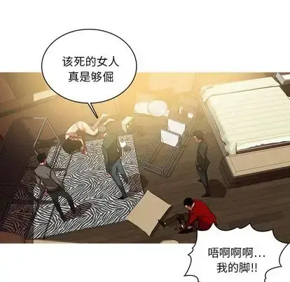 迷失天堂 第29章 第16页