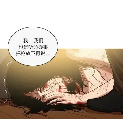 迷失天堂 第29章 第35页
