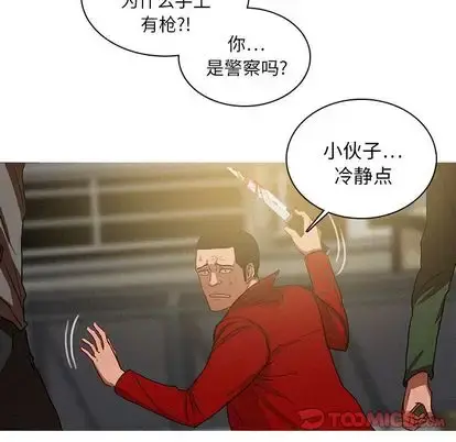 迷失天堂 第29章 第34页