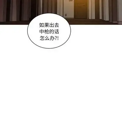 迷失天堂 第29章 第45页