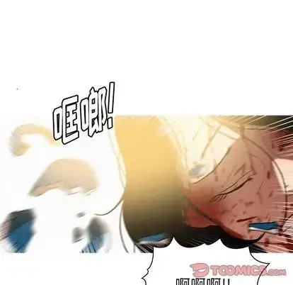 迷失天堂 第29章 第6页
