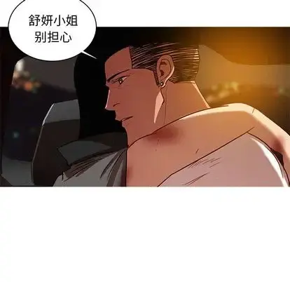迷失天堂 第29章 第71页