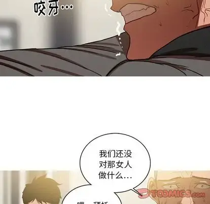 迷失天堂 第29章 第38页