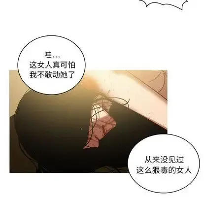 迷失天堂 第29章 第17页