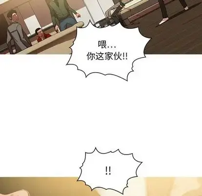 迷失天堂 第29章 第29页