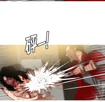 迷失天堂 第29章 第8页