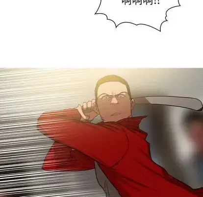 迷失天堂 第29章 第7页