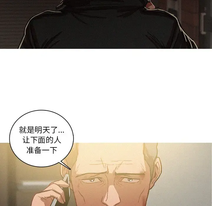 迷失天堂 第51话 第68页