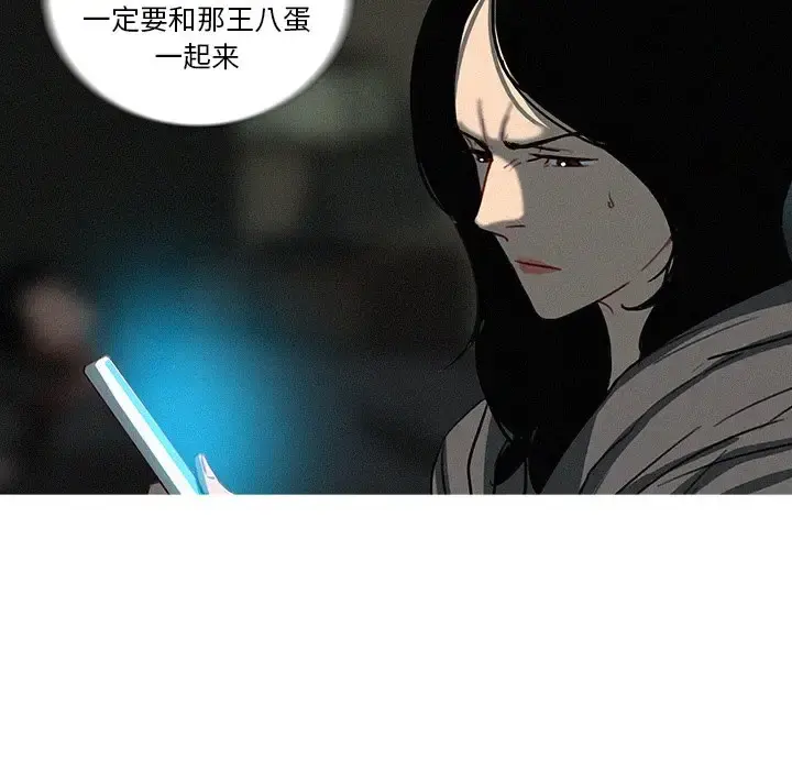 迷失天堂 第51话 第30页