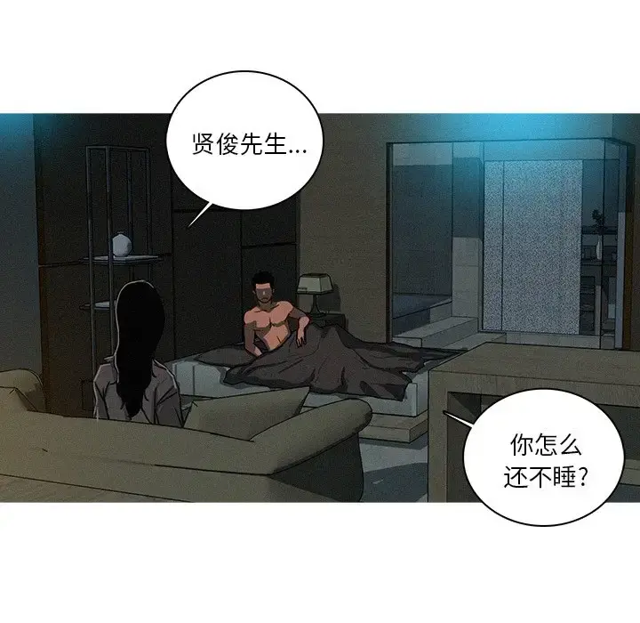 迷失天堂 第51话 第46页