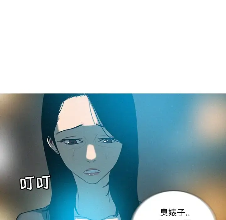 迷失天堂 第51话 第34页