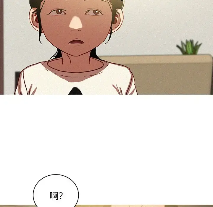迷失天堂 第51话 第11页
