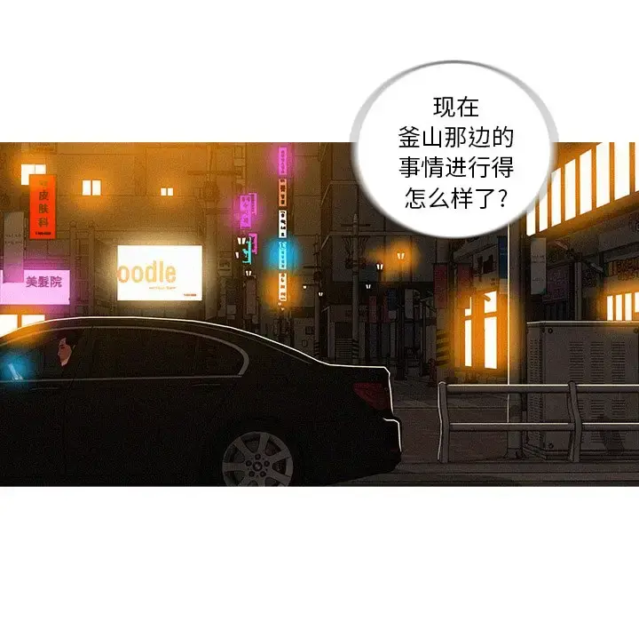 迷失天堂 第51话 第25页