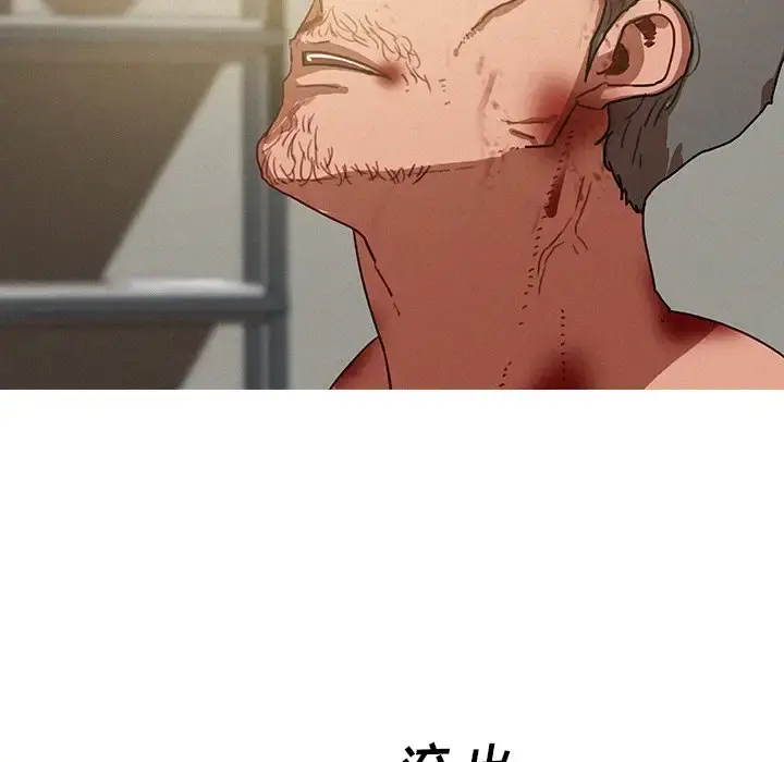 迷失天堂 第51话 第63页