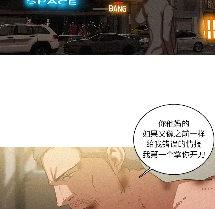 迷失天堂 第51话 第58页