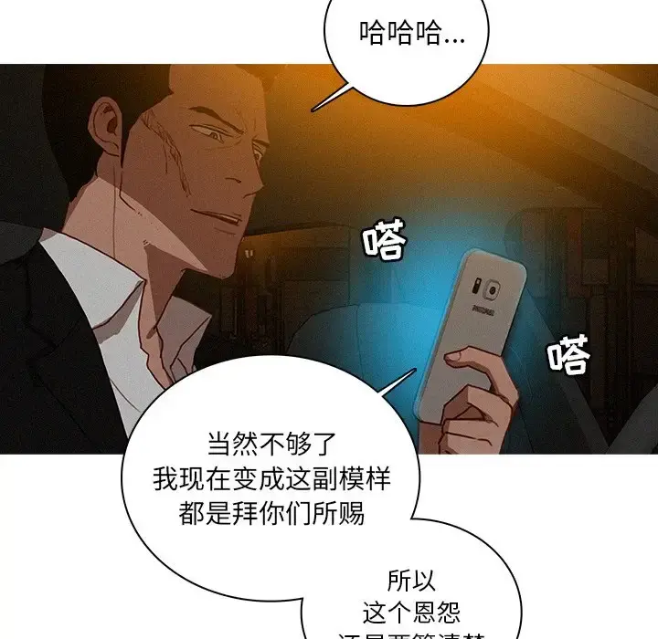 迷失天堂 第51话 第39页