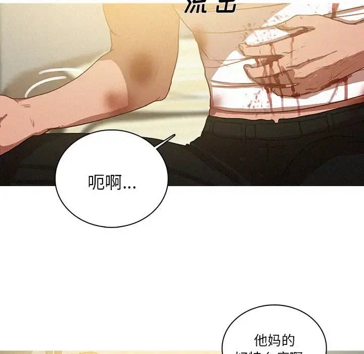 迷失天堂 第51话 第64页