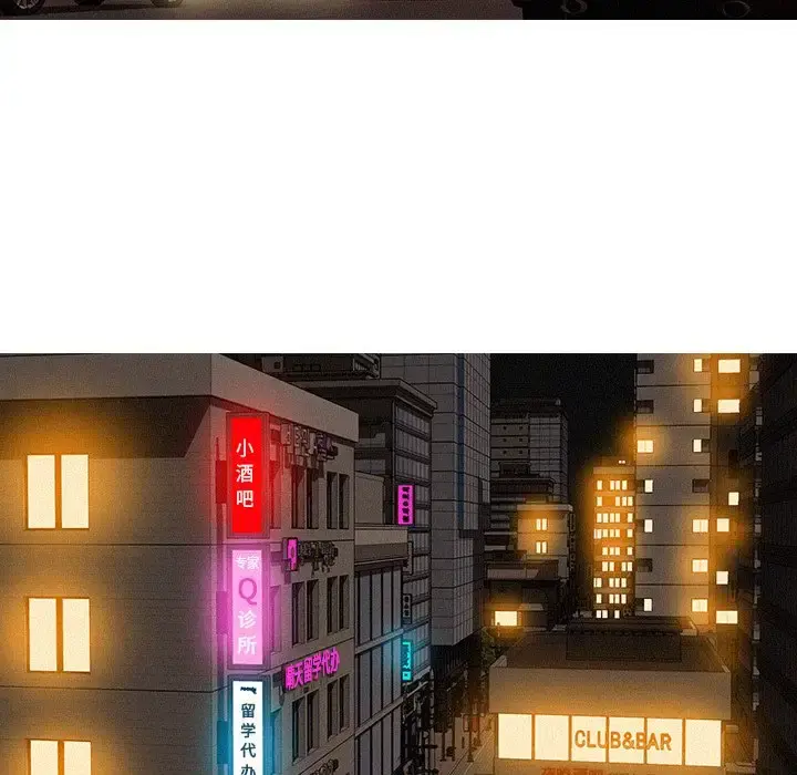 迷失天堂 第51话 第5页