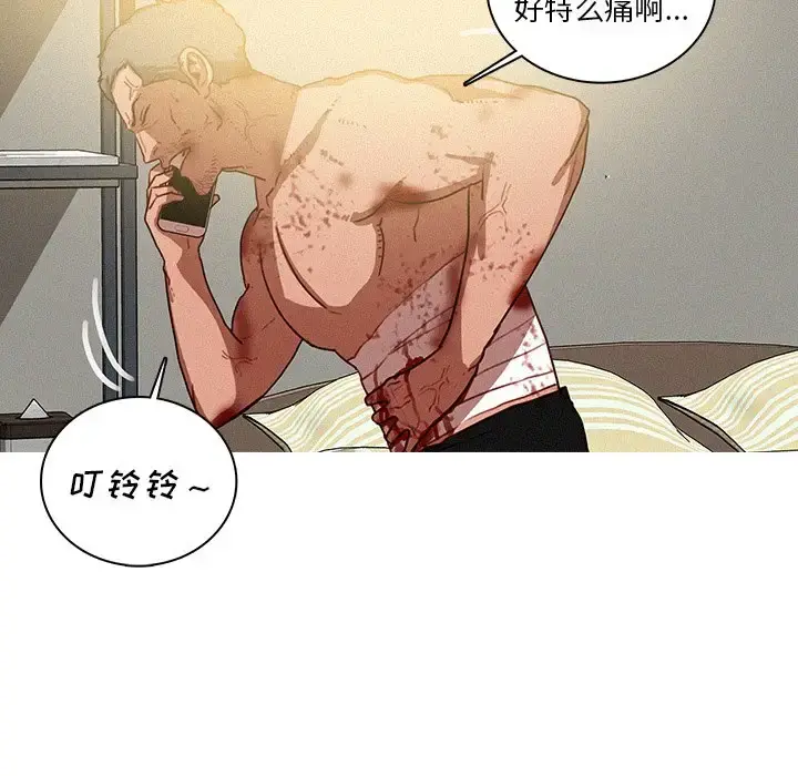 迷失天堂 第51话 第65页