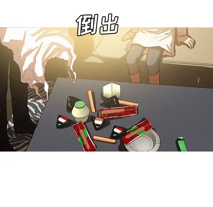 迷失天堂 第51话 第19页