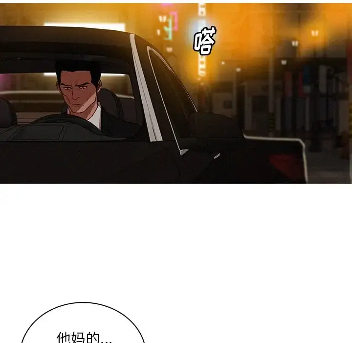 迷失天堂 第51话 第23页