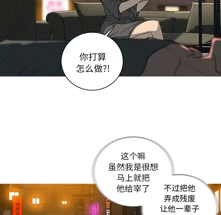 迷失天堂 第51话 第36页