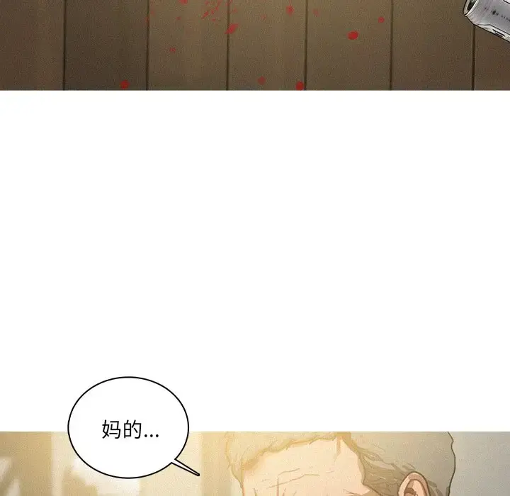 迷失天堂 第51话 第73页