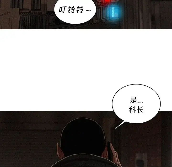 迷失天堂 第51话 第67页
