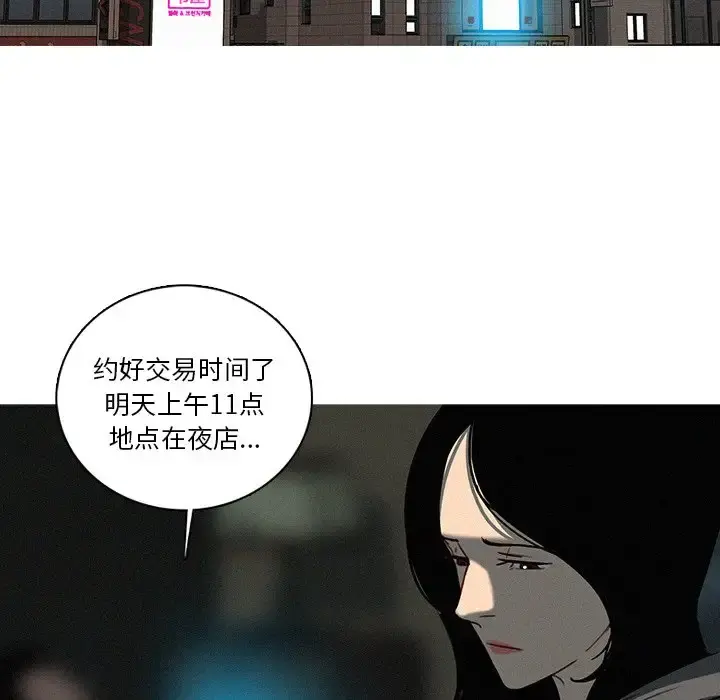 迷失天堂 第51话 第27页
